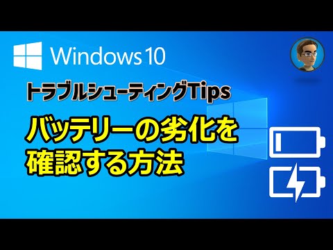 ノートパソコンのバッテリーが充電できなくなっていませんか?これらの手順を実行すると、再び実行できるようになります