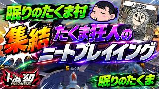 狂人を噛みたくない狼の葛藤！高度な心理戦の末に選んだ襲撃先【人狼殺・狼の誘惑】再編集版