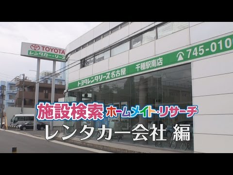 レンタカー