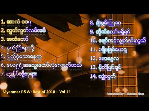 Myanmar Praise & Worship Songs (Best of 2018 - Vol1)