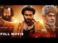 Madhagaja Exclusive Tamil Dubbed Madhayaanai Full Movie 4k HD மதயானை Super Hit Movie KGF