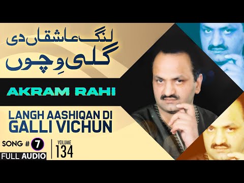 Langh Aashiqan Di Galli Vichun - FULL AUDIO SONG - Akram Rahi (2002)