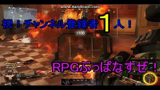 【BO3実況】祝！チャンネル登録者１人！