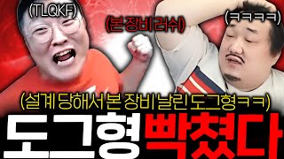 뱀피르 / 이상한 설계 당해서 혼자 본 장비 다 지르는 도그형 ㅋㅋ  ft누리형