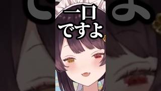 戌亥「（ちょまなんて）一口ですよ」 #ルンルン #戌亥とこ #にじさんじ