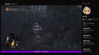 クソビビリのやるダクソ3チュートリアル