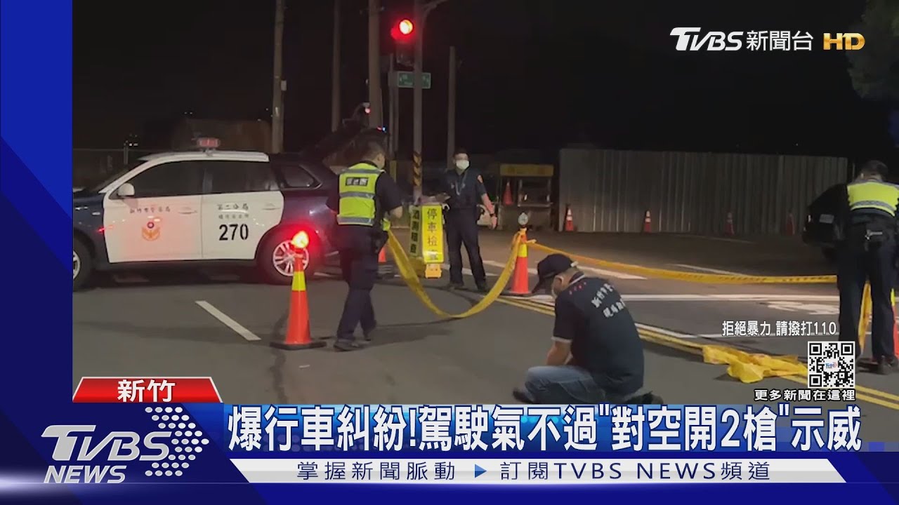爆行車糾紛! 駕駛氣不過「對空開2槍」示威