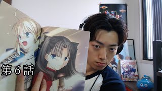 Fate/stay night アニメ2006年ディーン版見る ～凛ちゃんに撃ち抜かれたい～
