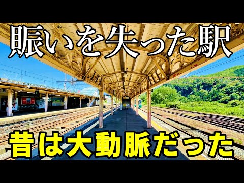 [¡Ruinas descubiertas! ] Cuando fui a la estación de entrada de un famoso destino turístico, descubrí que era un gran problema. ¿Cuál es la razón? / Observación de la estación Myoko Kogen en la antigua línea principal Shinetsu.
