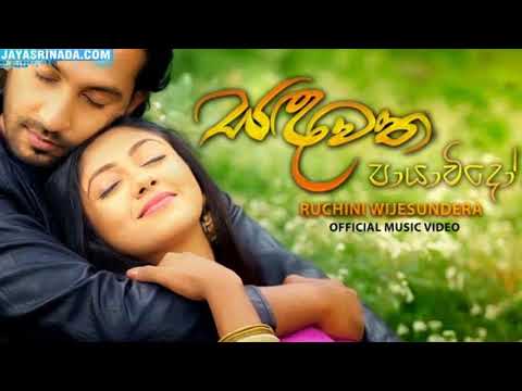 Sandawatha Payavido - Ruchini Wijesundera