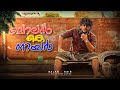 Devour Stream TVA Balan K Nair 18