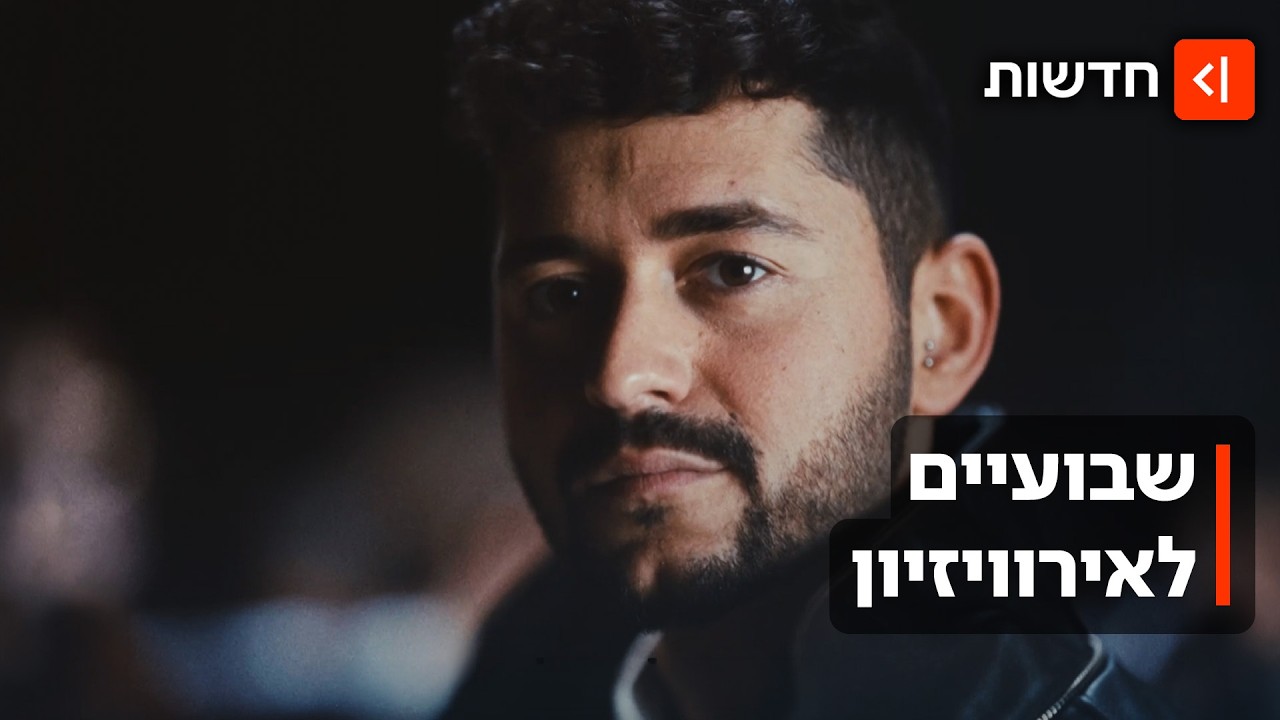 הספירה לאחור החלה: האירוויזיון מתקרב - ונעם בתן מתכונן להופעת חייו