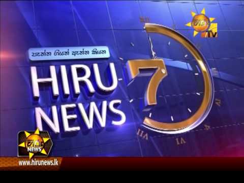Hiru News 7.00 PM | 2016-12-18