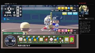栄冠ナイン　20201106