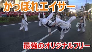 全力で『かっぽれエイサー』踊ってみた【清水みなと祭り2017】