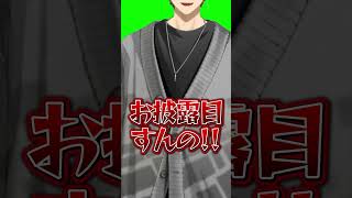 テクニカル新衣装お披露目#shorts #にじさんじ #配信来た民