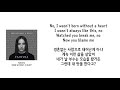 가사 번역 포지아 Faouzia Born Without A Heart