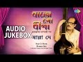 Classical Bengali Songs of Manna Dey | Bengali Film Hits | Audio Jukebox