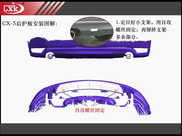 Передние и задние накладки V2 Video 1