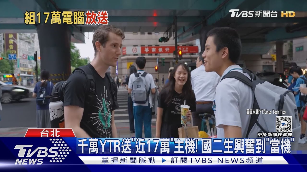 千萬YTR送「近17萬」主機! 國二生興奮到「當機」