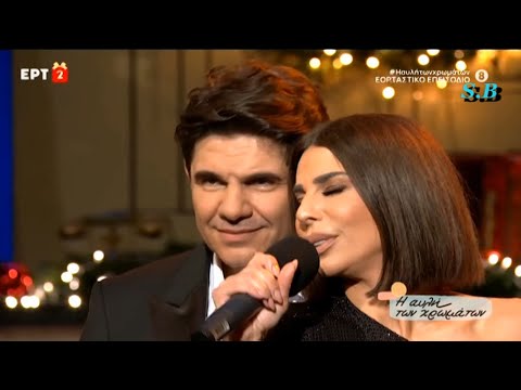 🎤Νίκος Κουρκούλης  ♪♫ { Μαζί του η Κέλλυ Κελεκίδου} ♪♫