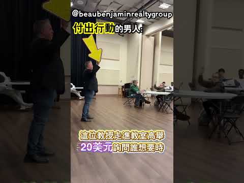 教授僅用20秒就揭示了想要和付出之間的巨大鴻溝