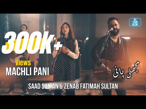 Video thumbnail for Machli Pani