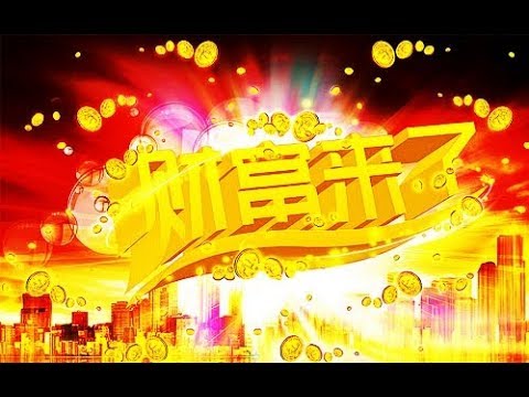 生意興旺