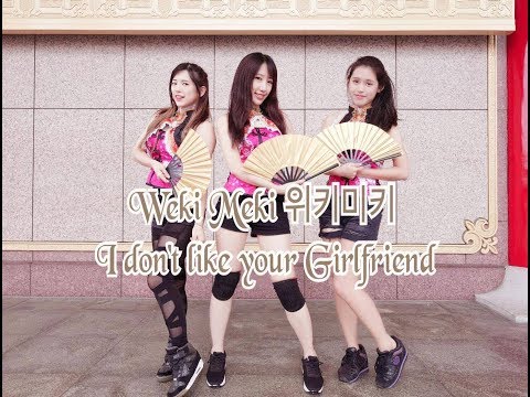 Weki Meki위키미키 - I don't like your Girlfriend Dance Cover By PentaKiss from Taiwan