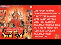 Jai Maa Vaishno Devi Hindi Movie Songs I Full Audio Songs Juke Box 144P