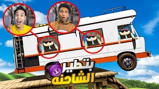 كملت مع صديقي ام كامل في مغامره شاحنه ال rv ولكننا واجهنا كتير من المطبات والدببه???? | RV There Yet