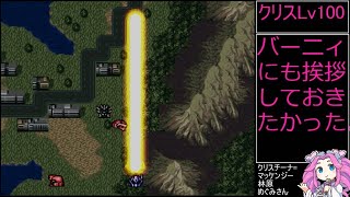 祝30周年【第4次スーパーロボット大戦】補完計画第29話R