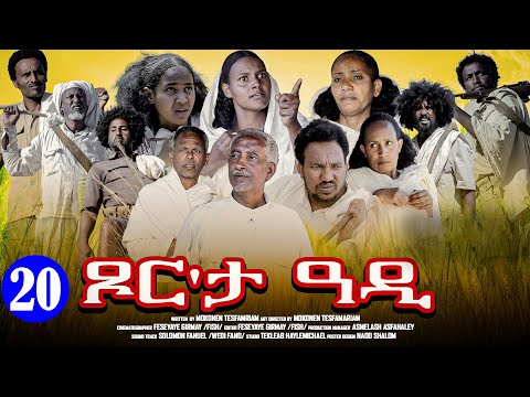 Aguadu - Xor Eta Adi - ጾር እታ ዓዲ - New Eritrean Movie 2024 - Part 20 - 20 ክፋል - መወዳእታ ክፋል