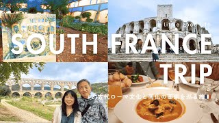 【南フランス🇫🇷】古代ローマ・中世文化 & ゴッホ・セザンヌのゆかりの地を巡る旅🎨