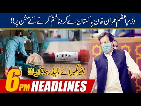 6pm News Headlines | 18 March 2020 | 24 News HD