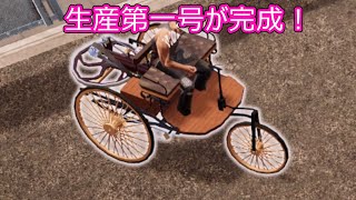 【Car Manufacture】ゆかりとマキは世界一の自動車メーカーを作りたいpart１