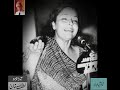 Farida Khanum sings Akhtar Shirani ’s Ghazal - Audio Archives of Lutfullah Khan