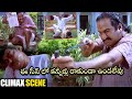 Rambantu Movie Rajendra Prasad And Kota Srinivasa Rao Super Hit Climax Scenes Matinee Show