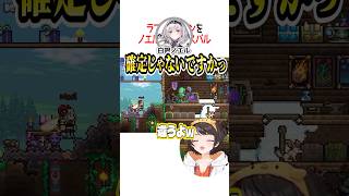 ラブポーションをノエルにあげるスバル【ホロライブ切り抜き/Hololive】#shorts #白上フブキ #大神ミオ #大空スバル #兎田ぺこら #白銀ノエル #宝鐘マリン #ホロテラリア