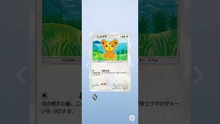 パック開封 #ポケポケ