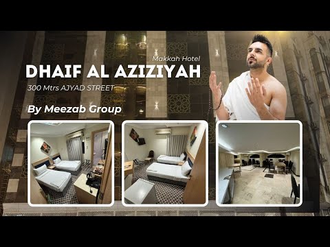 Daif Al Aziz Hotel — Video Tour