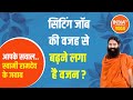 Have you started gaining weight working a desk job? Know from Swami Ramdev how to control it