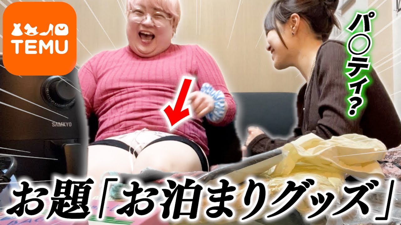 【爆買い】TEMUでお題に沿った買い物できるかバトルしてみた。