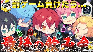 多種類【炙りカルビーゲーム 、ワンナイト人狼 - 【最後の配信】負けたらお酒を飲まないといけない最初で最後の飲み会がヤバいwwww【録画は残しません】