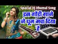 This Gondi song has created a stir Dj Dhamal Mix | Adivasi Song | dance video | Ashish Barghati