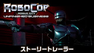 RoboCop: Rogue City - Unfinished Business video 2