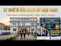 इंजीनियरिंग और मैनेजमेंट की पढ़ाई के �