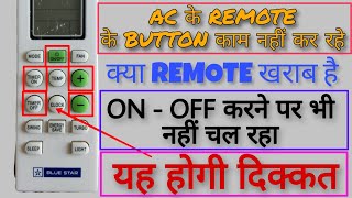 Ac Remote Button Not Working _ Air conditioner not responding to remote control 22K _ ROMTE खराब है?