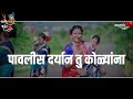 Hinglay Devi Mangalvar Special Ekvira Aai Song Status Hinglay Devi Status 2023