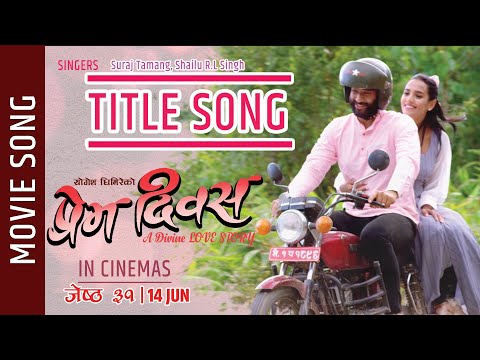 Phoola Diye - PREM DIWAS  Movie Title Song | Priyanka Karki, Ayushman Deshraj Joshi | Suraj, Shailu